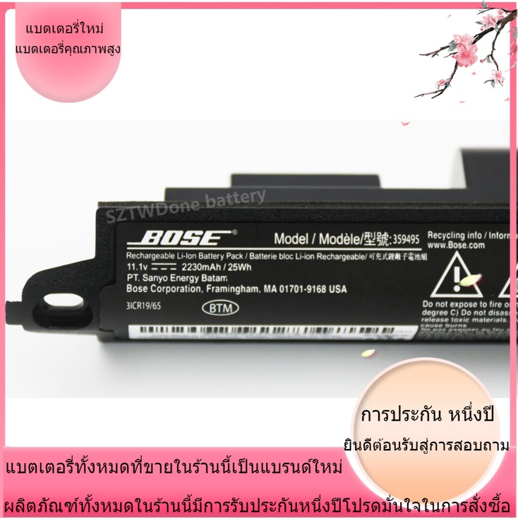 ใหม่เข้ากันได้ Replacement Battery 359495 330107 330105 330105A 330107A 359498 For BOSE SoundLink II