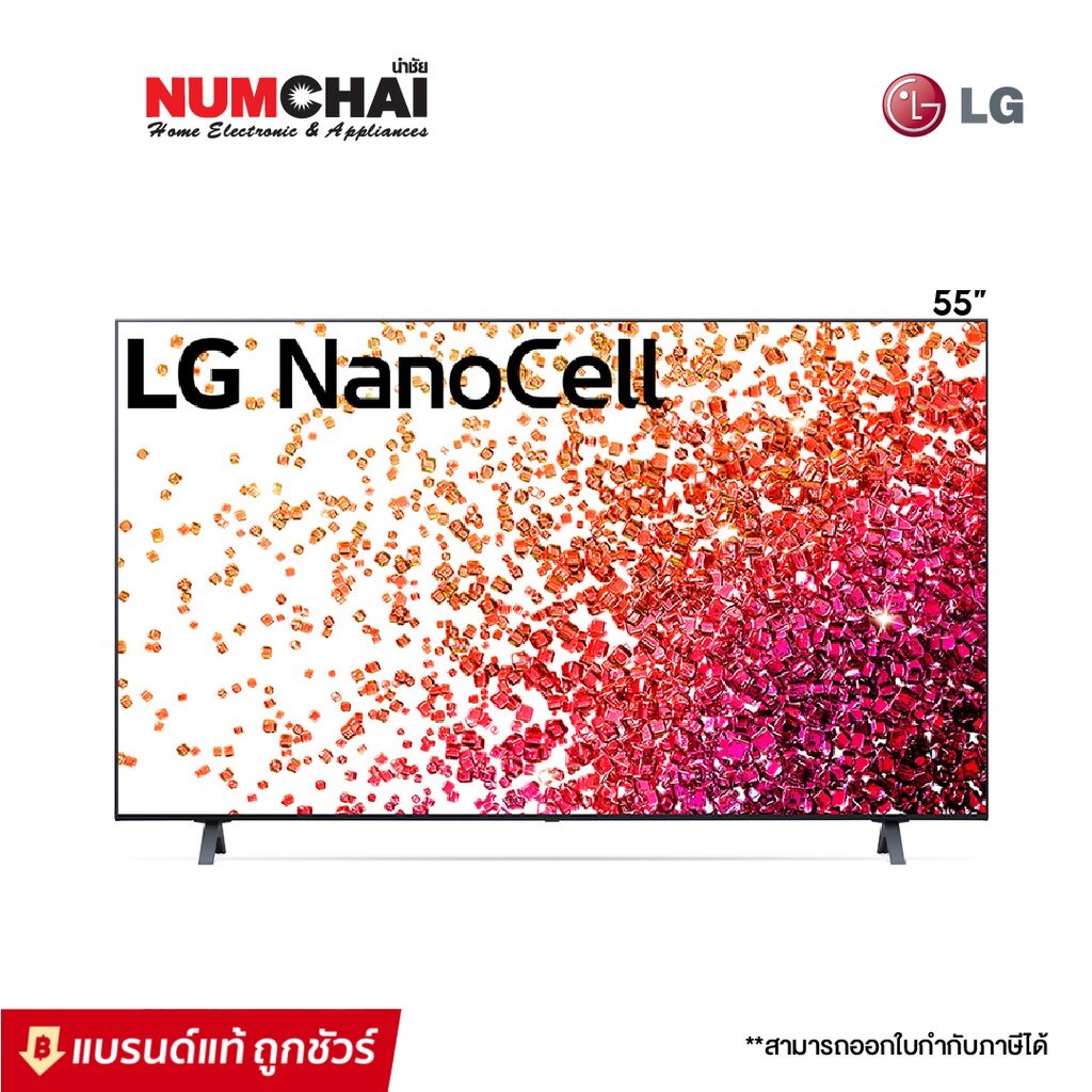 LG ทีวี NanoCell ปี 2021 55 นิ้ว 4K Smart TV รุ่น 55NANO75TPA.ATM