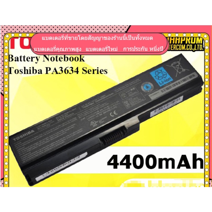Toshiba PA3634 Series  แบรนด์ใหม่และมีคุณภาพสูงเข้ากันได้ Notebook Battery