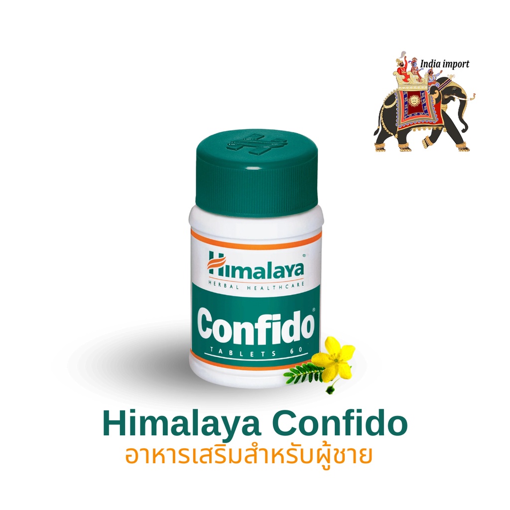 Himalaya Confido อาหารเสริมสำหรับผู้ชาย