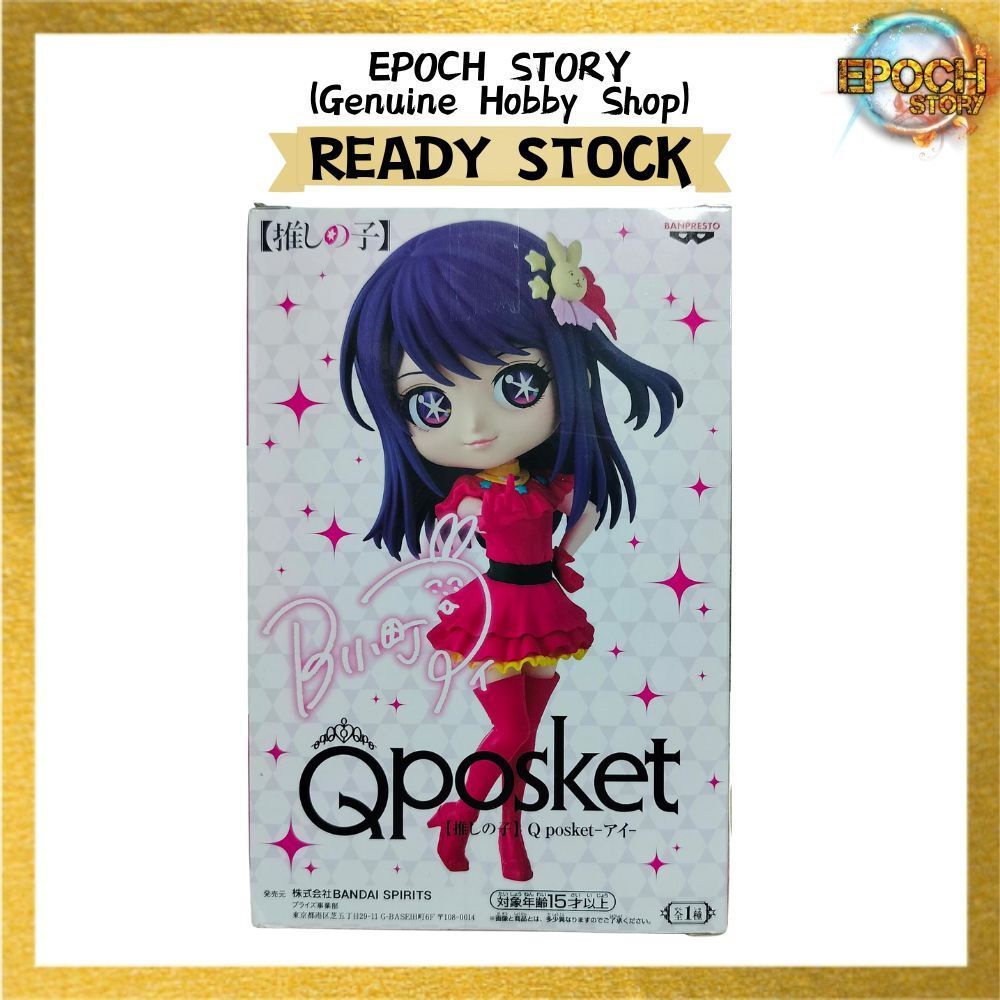 Q Posket Oshi no Ko ฟิกเกอร์ Ai Hoshino
