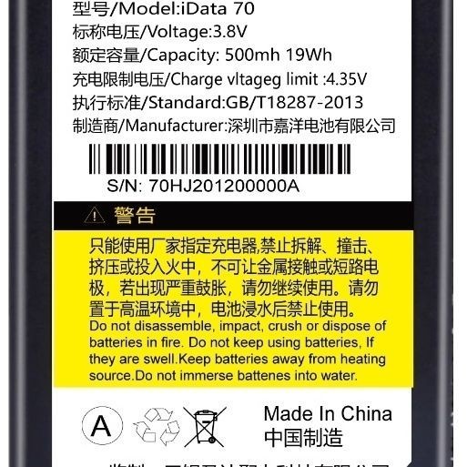 IData 95W 95S/E แบตเตอรี่ mc90hc เก็บข้อมูลแบตเตอรี่