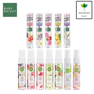 Baby Bright สเปรย์น้ำหอม 20ml Body & Hair Mist / Fresh Spray…