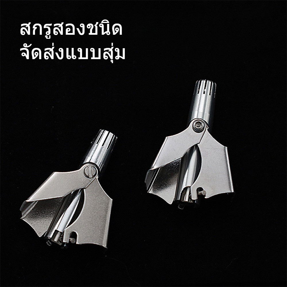 1 ชิ้นชายจมูก Trimmer สแตนเลสมือ Trimmer จมูกล้างทำความสะอาดหูผม