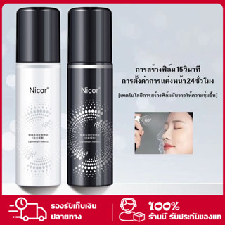 Nicor สเปรย์หน้าฉ่ำ สเปรย์น้ำแร่ สเปรย์ล็อคเมคอัพ อ่อนโยน หน…