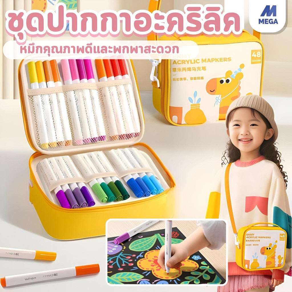 【พร้อมส่งจากไทย】น่ารักแพ็คอะคริลิค Marker ปากกาอะคริลิคสีวาด Couling ภาพวาด Art Marker ปากกาสําหรับเด็ก