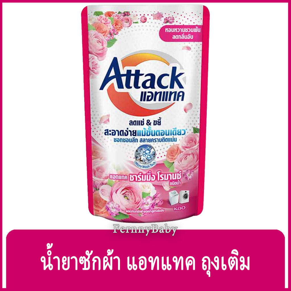 FernnyBaby สีชมพู Attack 3D แอทแทค ทรีดี ลิคลิท 600ML ซักผ้าสูตรเข้มข้น น้ำยาซักผ้า สูตร แอทแทค 3D น้ำ สีชมพู ชาร์มมิ...