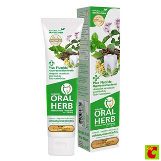 โอทอป ออรัลเฮิร์บ ยาสีฟันสมุนไพร 100 ก.
