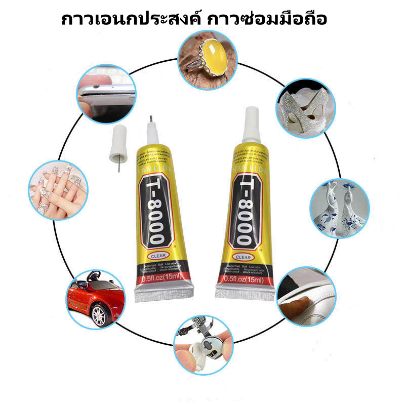 กาวเอนกประสงค์ กาวซ่อมมือถือ กาวใส กาวทัชสกรีน  ติดหน้าจอ ยึดติดสิ่งประดับคลิสตัล อุปกรณ์งานDIY - รูปที่ 2