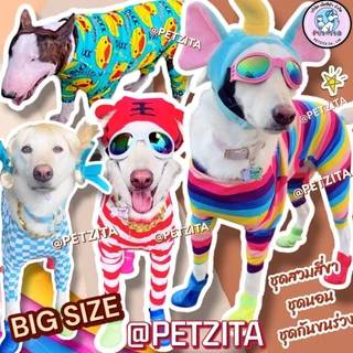 🇹🇭พร้อมส่ง🇹🇭 🐕 💥(ลิ้งค์ที่3) BIG SIZE ชุดสี่ขา ชุดกันขนร่วง สุนัขพันธุ์ใหญ่ หมาใหญ่ เสื้อหมา โกลเด้น ลาบาดอร์ ไซบีเรี...