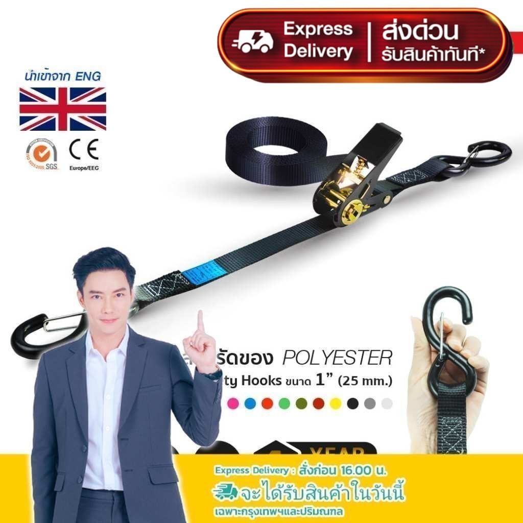 สายรัดของ Lift All หัวล็อค 1 ตัน พร้อมตะขอล็อคกันหลุด Ratchet Strap With Safety Hooks
