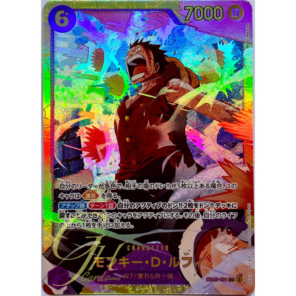 One Piece Card Game [EB02-061] Monkey D. Luffy (Secret Rare)