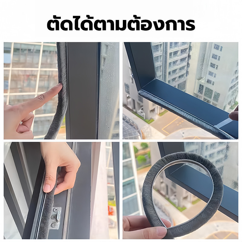 แถบปิดผนึก แถบซีลประตูหน้าต่าง เทปสักหลาด กันฝุ่น ติดขอบประตู/หน้าต่าง 5/10 เมตร ฉนวนกันเสียง กันแมลง กันลม - รูปที่ 6