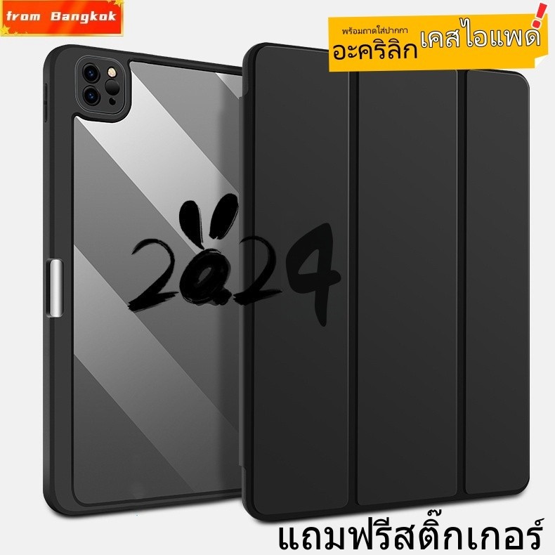 case ipad gen10 Air4/5/6 10.9 Pro11 gen7/8/9 10.2 เคสไอแพด gen5/6 9.7 หลังใส สีดำ 11 นิ้วหลังทึบ