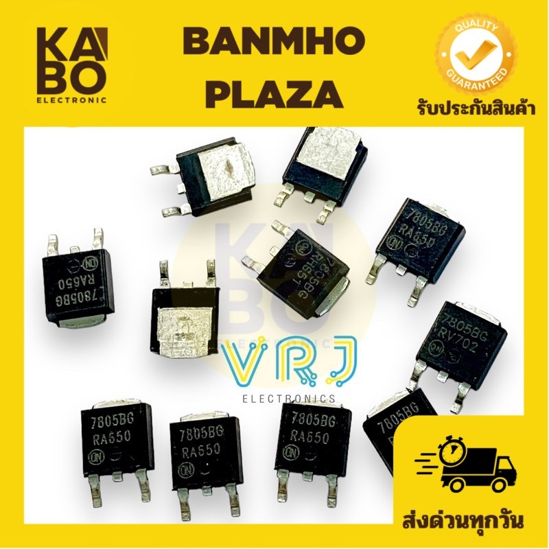 Regulator (แพ็ค 4ตัว)ไอซีเรกูเลเตอร์SMD TO-252 78M05,78M08,78M09,78M12,78M15,78RM33 มีของพร้อมส่งในไ