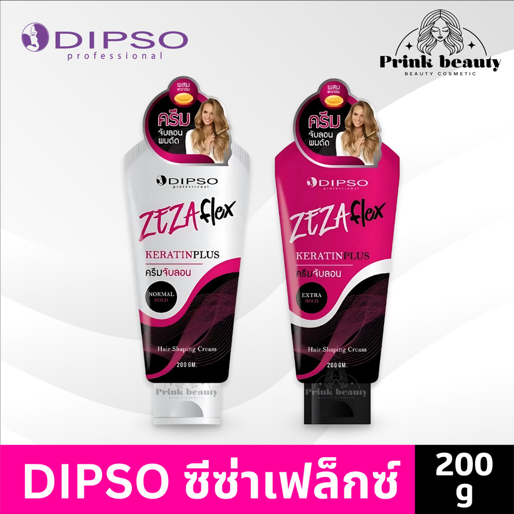 Dipso ครีมจับลอนผมดัด ซีซ่า เฟล็กซ์ zeza flex 200g