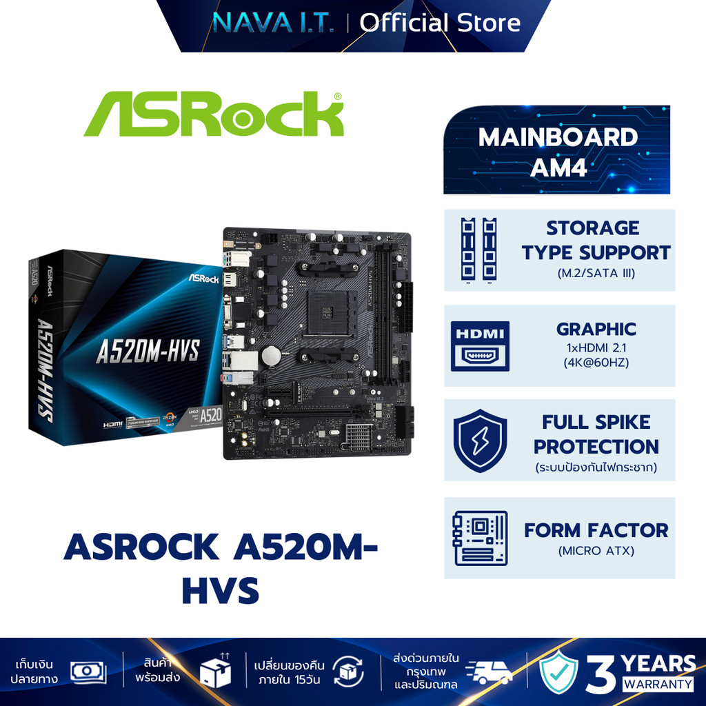 ASROCK MAINBOARD เมนบอร์ด A520M-HVS DDR4 (AM4)