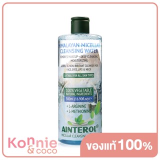 Ainterol Himalayan Micellar Cleansing Water ไอยน์เตโรล หิมาลายัน ไมเซลล่า คลีนซิ่ง วอเตอร์ สูตรอ่อนโยน.