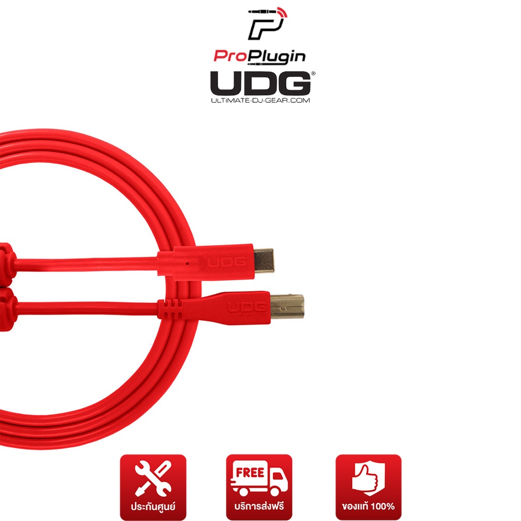 UDG (U96001RD) Ultimate Audio Cable USB 2.0 C-B Straight 1.5m สาย USB คุณภาพ ยาว 1.5 เมตร (ProPlugin