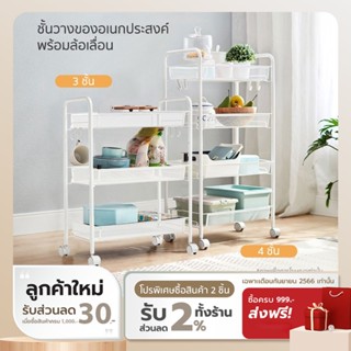 [ลดเหลือ 424 ทักแชท] Namiko ชั้นวางของอเนกประสงค์พร้อมล้อเลื่อนแบบ 3,4 ชั้น รุ่น LS092J4-B, LS092J3-B