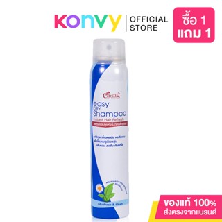 Caring Easy Dry Shampoo 120ml แคริ่ง สเปรย์แชมพูแห้งไม่ต้องล้างออก.