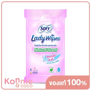 Sofy Lady Wipes Natural Scent 10 Sheets โซฟี เลดี้ ไวพส์ เนเชอรัล เซ้นต์ 10 แผ่น.