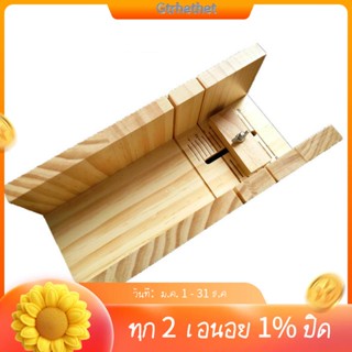 อุปกรณ์ตัดสบู่ ไม้ยางพารา แฮนด์เมด ปรับได้ Diy