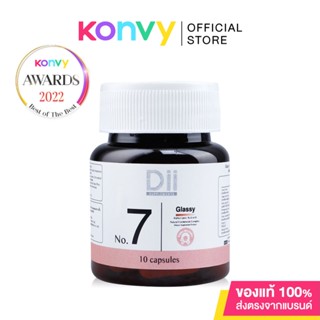 Dii No.7 Glassy Travel Size 10 Capsules ดีไอไอ กลาสซี่ ผลิตภัณฑ์เสริมอาหารวิตามิน.