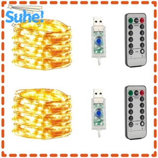 Suhe สายไฟหิ่งห้อย LED 200 ดวง 66 ฟุต 8 โหมด ปลั๊ก USB สีขาวอบอุ่น พร้อมรีโมตคอนโทรล และตัวตั้งเวลา สําหรับตกแต่งปาร์ตี้ 2 แพ็ก