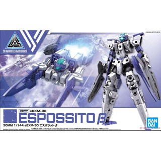 BANDAI 30MM 1/144 EEXM-30 ESPOSSITO Β  [D-TOYS GUNDAM] กันดั้ม กันพลา โมเดล แอคชั่นฟิกเกอร์