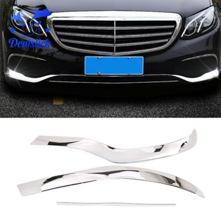 แผ่นสปอยเลอร์กันชนหน้า ABS โครเมี่ยม สําหรับตกแต่ง Mercedes Benz E Class W213 2016-2019