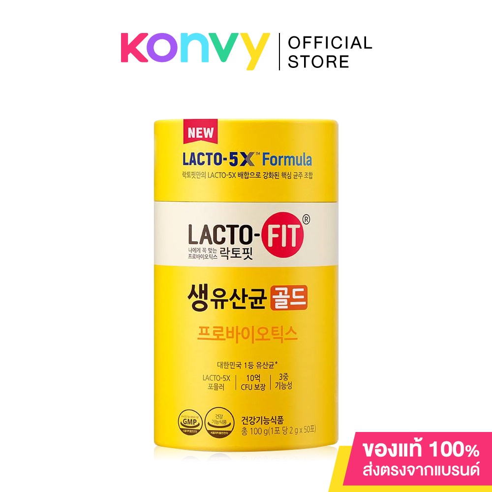 LACTO-FIT 5X™ Formula [2g x 50 Sachets] แลคโตฟิต โพรไบโอติกส์ พรีไบโอติกส์ อาหารเสริม.