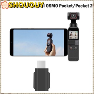 Shououy อะแดปเตอร์อินเตอร์เฟซ Type-C USB สําหรับ DJI Osmo Pocket/Pocket 2