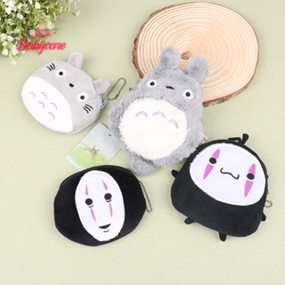 Byce&gt; พวงกุญแจ จี้ตุ๊กตาอนิเมะ Totoro สําหรับห้อยกระเป๋า เหรียญ รถยนต์