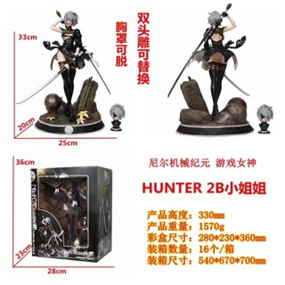 ใหม่ พร้อมส่ง โมเดลฟิกเกอร์ HUNTER Game Goddess Neil Machinery 2B Miss Sister QMAG