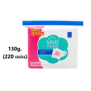 AIME FACIAL COTTON (130g.) : เอเม่ สำลี สำลีเช็ดหน้า สำลีแผ่นทำความสะอาดผิวหน้า x 1 ชิ้น NP abcmall