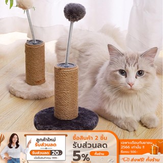 COCOGU Spring ball เสาลับเล็บแมวบอลสปริง - light gray