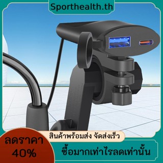 อะแดปเตอร์ซ็อกเก็ตชาร์จ USB C Type QC3.0 12V-24V สําหรับรถจักรยานยนต์ โทรศัพท์มือถือ