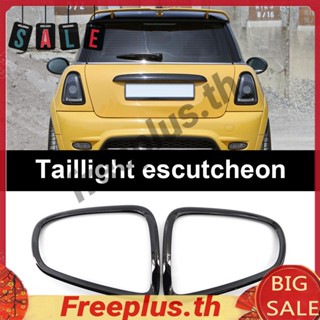 กรอบไฟท้ายรถยนต์ สําหรับ Mini Cooper R56 R57 R58 R59 2007-2013 2 ชิ้น [freeplus.th]