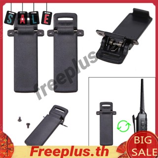 คลิปเข็มขัดวิทยุสื่อสาร 2 ทาง สําหรับวิทยุสื่อสาร Baofeng UV5R 2 ชิ้น [freeplus.th]