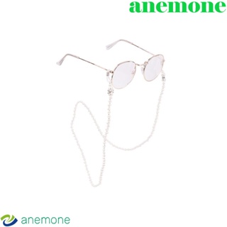 Anemone สายโซ่คล้องแว่นตากันแดด ประดับไข่มุกเทียม เหมาะกับของขวัญ สําหรับผู้หญิง