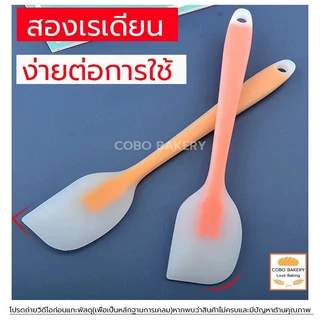 ❤️ส่งฟรี❤️ ไม้พายซิลิโคนใส 2ขนาด 7สี ! ไม้พาย ไม้พายซิลิโคน ไม้พายทำเค้ก ซิลิโคนเกรดอาหาร ทนต่ออุณหภูมิสูง