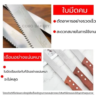 ❤️ส่งฟรี❤️ มีดหั่นขนมปังสแตนเลส มี 3รูปแบบ 4ขนาด(8/10/12/14นิ้ว) มีดตัดขนมปัง มีดตัดเค้ก มีดตัดขนม