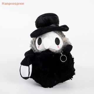 Hanprospree&gt; ตุ๊กตาการ์ตูนสัตว์ เรืองแสง ขนาด 20 ซม. ของเล่นสําหรับเด็ก