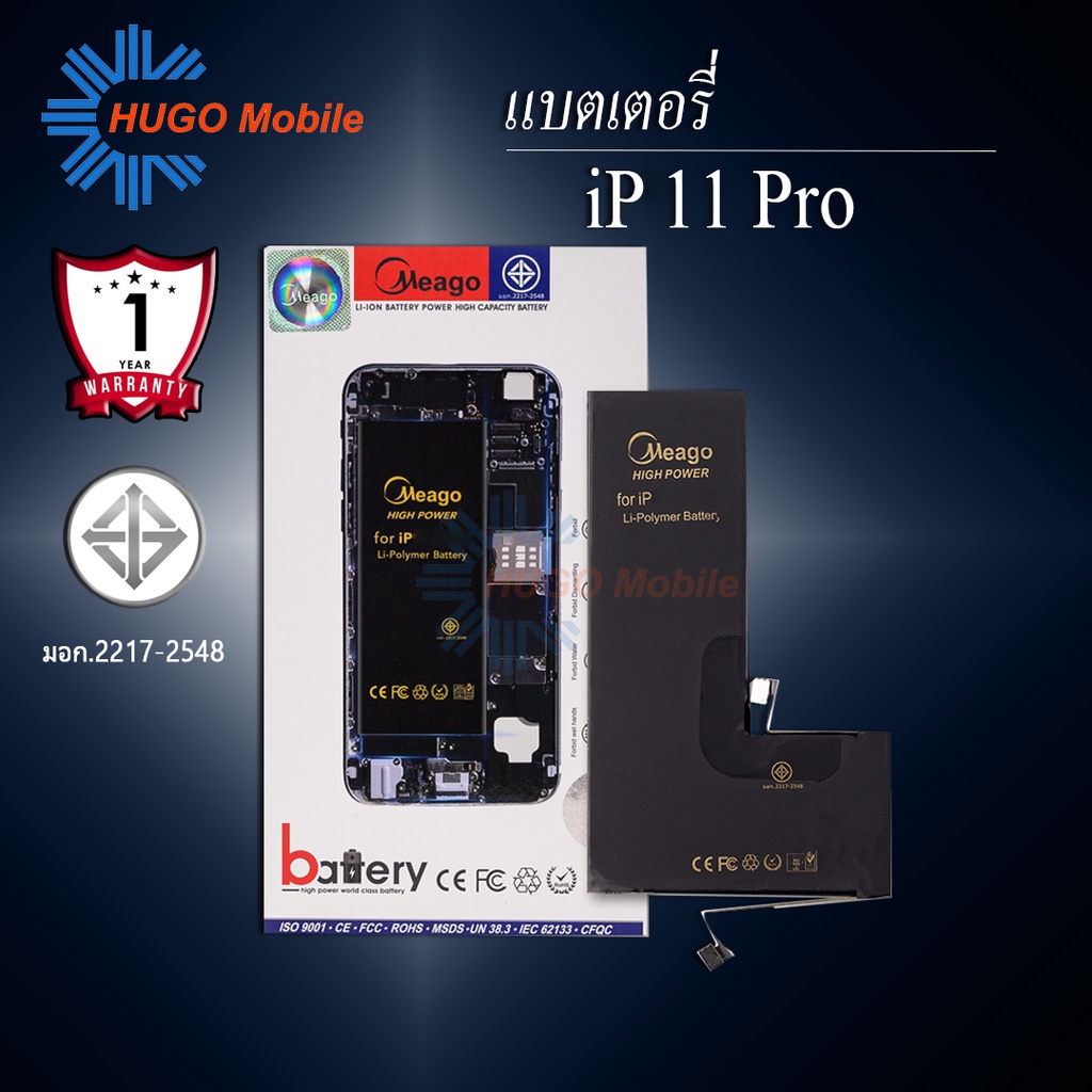 แบตเตอรี่สำหรับ ไอโฟน 11 pro max แบตแท้100% สินค้ามีรับประกัน 1ปี