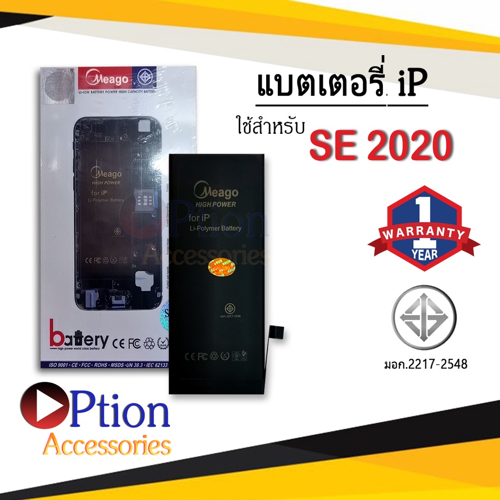 แบตสำหรับ ไอโฟน SE (2020) / SE Gen 2 แบตแท้100% สินค้ามีรับประกัน 1ปี