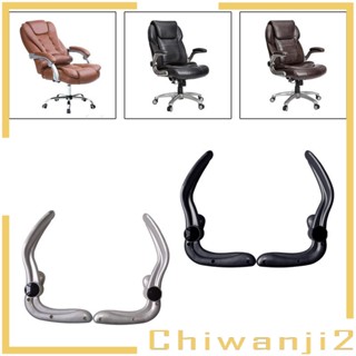 [Chiwanji2] ที่เท้าแขนเก้าอี้สํานักงาน อุปกรณ์เสริม สําหรับเก้าอี้เล่นเกม 2 ชิ้น