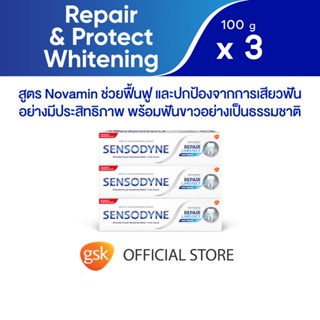 SENSODYNE REPAIR &amp; PROTECT WHITENING 100G X 3 เซ็นโซดายน์ ยาสีฟัน สูตร รีแพร์ &amp; โพรเทคท์ ไวท์เทนนิ่ง ช่วยฟื้นฟูและปกป้องบริเวณเสียวฟันได้ยาวนาน ช่วยให้ฟันขาวอย่างเป็นธรรมชาติ 100 กรัม แพ็ค 3