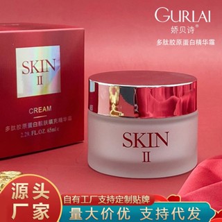 Tiktok same style# Jiaobei poetry polypeptide collagen lady filling essence cream Cream Hydrating moisturizing cream face cream genuine 9.8g