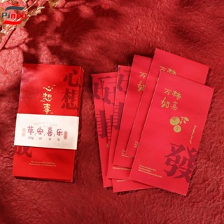 Pinou ซองจดหมาย สีแดง เชิญชวน ของขวัญนําโชค DIY การ์ดบรรจุ Hongbao อุปกรณ์เทศกาลฤดูใบไม้ผลิ ถุงเงิน ซองสีแดง